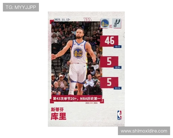 库里轰下46分率勇士末节逆袭战胜马刺上演惊险大逆转全程高潮